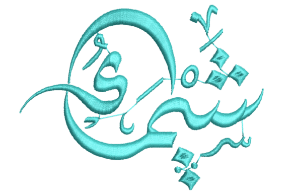 Shaima Embroidery Design: A Designer’s Review for Boutique Sweatshirt Branding